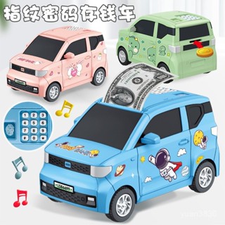 網紅兒童迷你汽車儲蓄罐模擬模型車自動捲錢指紋密碼箱存錢罐玩具 MDEJ