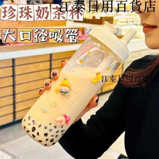 🔥🔥仙女專用水杯 可以喝珍珠奶茶的杯子 ins果汁杯 玻璃吸管杯 大容量水瓶 防燙隨行杯 環保杯 咖啡杯 大象杯 飲