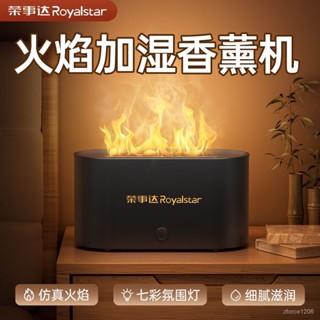 「限時爆殺」榮事達火燄加濕器香薰機USB加濕器房間客廳家用宿捨香氛機小夜燈 AP5L