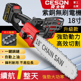 🔥臺灣出貨🔥 鋰電鋸 充電式 大功率電鏈鋸 小型多功能家用戶外鋸樹砍樹 伐木鋸 12寸 16寸 18寸鋰電鋸