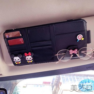 免運 創意可愛車載遮陽板眼鏡夾車內多功能票據卡包汽車卡通證件收納袋 TDLT