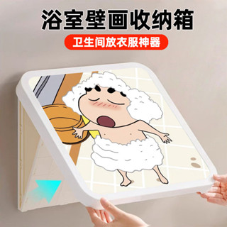 [哆哆購]免運浴室壁畫放衣服神器防水免打孔收納箱衛生間壁掛折疊收納櫃置物架