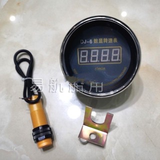 精選/ 柴油機 數字 轉速表 DJ-6 數顯 轉速表 船用 電子轉速 表液壓 舵轉速表 探頭 潼YOYO