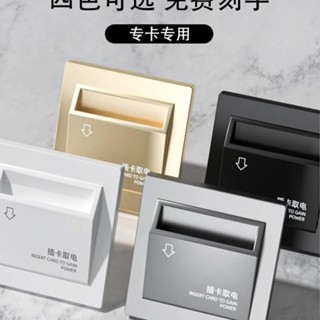 *可開發票*限時特惠酒店賓館房卡感應插卡取電開關二三線40A高低頻取電器 取電器