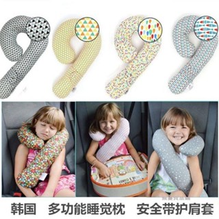 無憂良品🌈新品兒童汽車頸枕安全帶護肩套睡枕枕頭抱枕護頸寶寶車載靠枕u枕