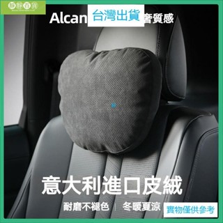 臺灣出貨Alcantara賓士邁巴赫汽車頭枕車用護頸枕靠枕寶馬BMW車載頸椎腰靠墊