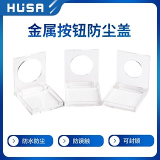 臺出🔥開關保護套電腦開關踩關機兒童電梯按鍵蓋按鈕保護罩開機鍵洗衣機安全鎖 電源開關保護蓋 插座防水蓋防水蓋闆 防塵蓋 9