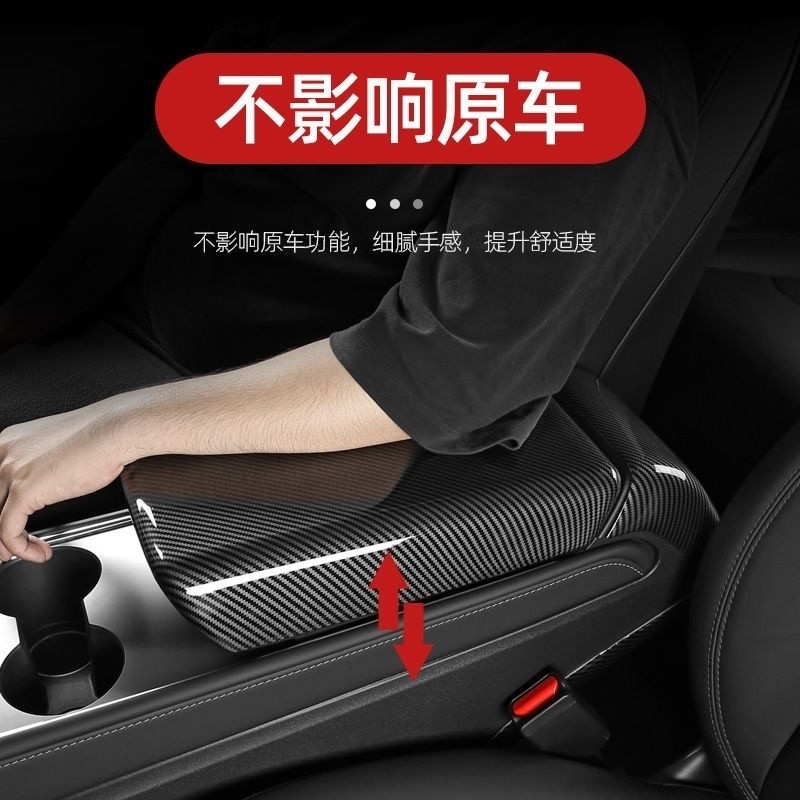 桃園出貨🔥適用於特斯拉TESLA Model 3/Y中控扶手箱蓋扶手防踢墊後排出風口框改裝