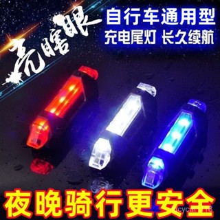 🔥在臺24H🔥自行車燈 腳踏車燈 車尾燈 警示燈 流水燈 領航燈 自行車尾燈 走馬燈 水滴領航燈 燈 領頭燈 自行車尾燈
