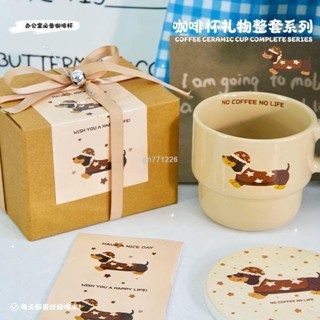 新款臘腸小狗陶瓷杯禮盒 原創疊疊臘腸小狗陶瓷杯禮盒 可愛手繪卡通馬克杯 臘腸狗早餐杯咖啡杯牛奶杯禮盒 實用交換禮物伴手禮