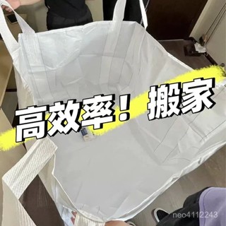 🔥在灣🔥【搬家神器】超大搬家打包袋紙箱加厚結實耐用編織袋防水防潮整理 D9HD