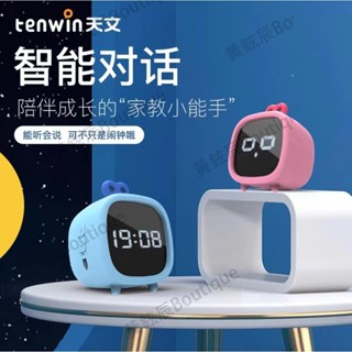 好物力薦 天文智慧時間管理器 兒童鬧鈴 早教鬧鐘 智慧語音對話 定時提醒 學生 時間管理 可充電 #萱萱姐姐