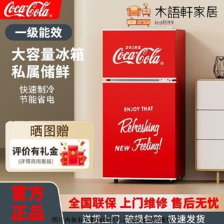 【免運/現貨】可口可樂家用電冰箱雙開門雙溫冷藏冷凍節能省電出租房廚房展示櫃