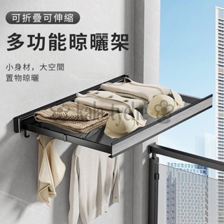 伸縮晾曬網 摺疊曬衣架 折疊晾曬網 伸縮曬衣架 壁掛式晾曬架 陽臺晾衣架 伸縮曬衣架 折疊晾衣網 折疊曬衣架 伸縮晾衣架