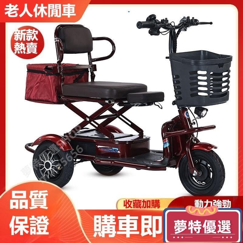 爬坡無壓力電動三輪車 折疊車 三輪車 電瓶車 代步車 小型折疊自行車 電動自行車 長輩電動車 成人男女家用代步車