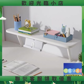 ilove學習桌貝肯特書桌書架支架威爾房間桌面架可伸縮閱讀架收納架ins520