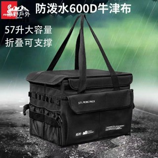 原野戶外 戶外露營裝備收納包 可折疊大容量野餐包 收納袋 工具雜物 多功能防水