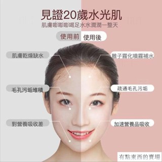 奈米補水儀 奈米保濕噴霧儀 皮膚測試噴霧器 酒精消毒噴霧機手持臉部加濕器冷噴美容儀超聲波蒸臉儀USB充電DX3