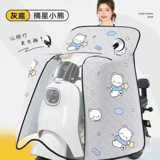 機車擋風罩 電動車擋風罩 擋風被 防風罩 防寒罩 夏季鬥篷擋風被電動車防曬遮陽罩防水防風通用電瓶摩託車春秋薄款