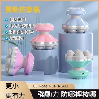 🔥臺灣出貨🔥小紅書推薦 新款MINI家用小型按摩器電池USB兩用創意禮品按摩腹部腰布震動疲勞痠痛緩