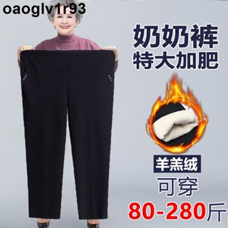 臺灣出貨 加絨加厚女褲 8XL特大碼胖媽媽冬季加絨加厚女褲子中老年人加肥秋冬長褲奶奶褲