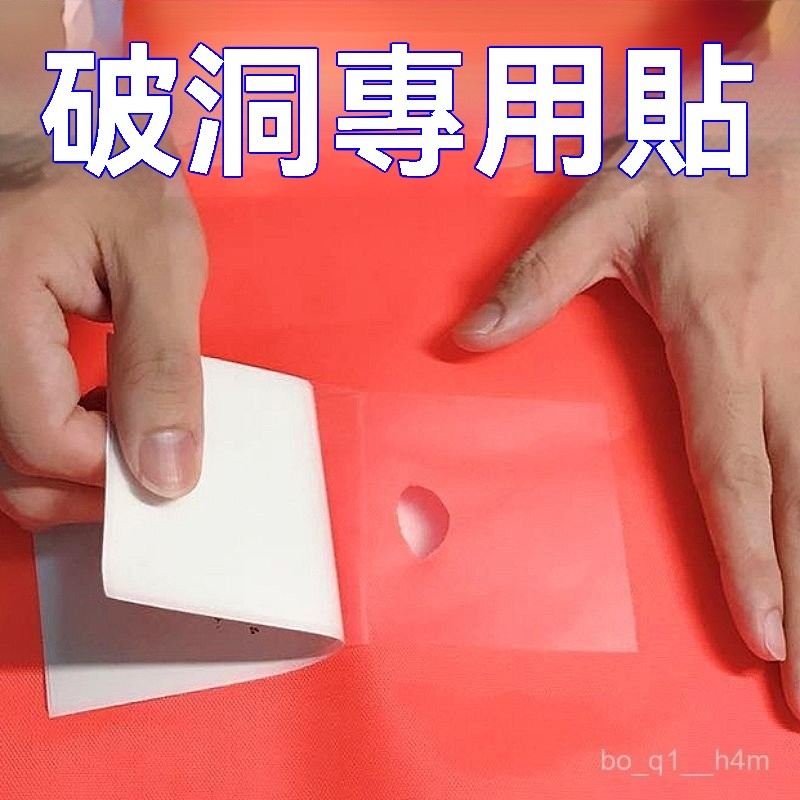 🔥臺灣出貨24H🔥隱形透明TPU修補貼雨傘雨衣帳篷皮革破洞修複貼充氣床遊泳圈漏氣hhfoof