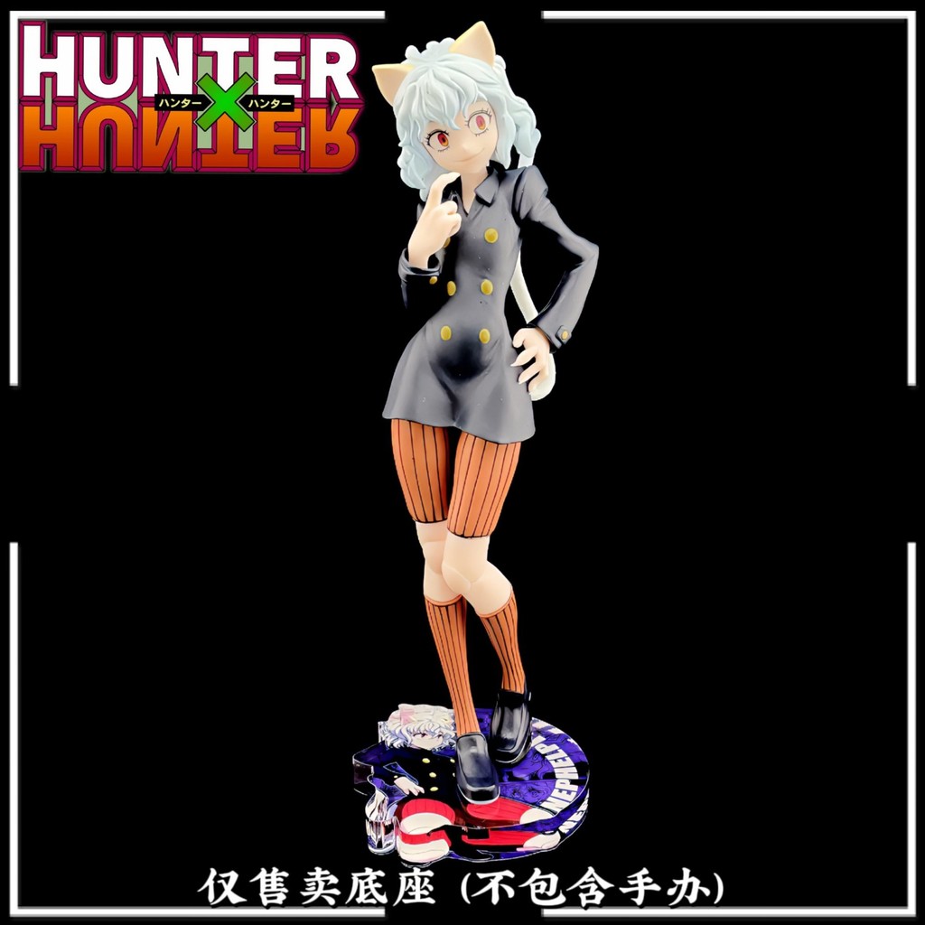 【小柒潮玩社】西柚 GSC Pop Up Parade 全職獵人 貓女尼飛比特 亞剋力定製底座