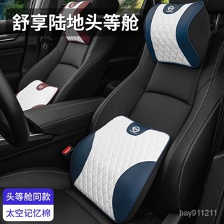 SD嚴選🏅適用日産軒逸汽車頭枕天籟奇駿車用腰靠墊藍鳥騏達車載護頸枕靠枕