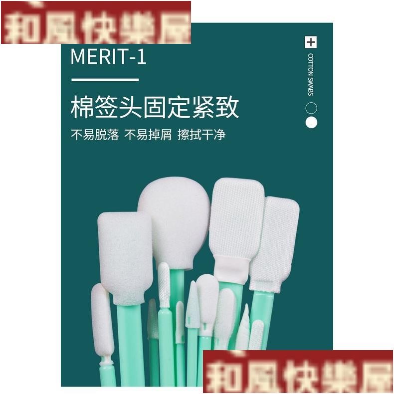 ✔無塵棉籤✔ 無塵淨化棉籤雷射鏡片工業用無塵布擦拭棒UV噴頭清潔扁頭海綿棉棒