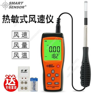 希瑪 AS866手持熱敏式風速儀數字風量計高精度風溫風量測量測試儀