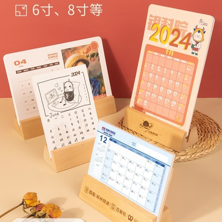 【全場客製】檯曆客製化日曆2024新款照片卡片單頁自製創意桌面擺件禮品紀念公司企業年曆印刷logo來圖diy木質月曆定