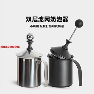 打奶泡器杯機壺家用拉花小型手持咖啡花式雙層不銹鋼加厚手動工具