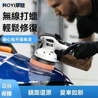臺灣出貨 拋光機 打蠟機 打蠟機 除玻璃油膜 汽車拋光機 110V 車用打蠟機無綫鋰電拋光機 劃痕漆麵專用拋光機神器