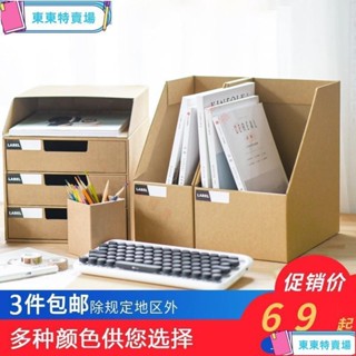 檔案收納架 桌上置物架 檔案收納盒◇牛皮紙質收納盒學生桌面書架書本收納盒辦公桌書立盒檔案夾收納