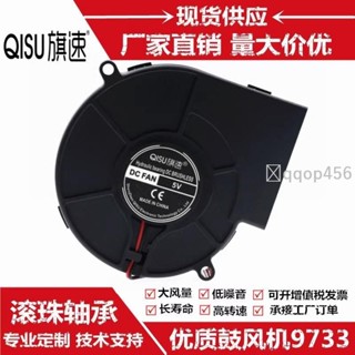 促銷🥇旗速9733渦輪風扇鼓風機9釐米/CM離心風扇12V5V24VUSB含油軸承/滾珠軸承2線XH2.