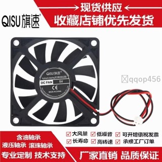 促銷🥇全新靜音7010風扇7釐米CM顯示卡5V12V24V電腦機箱散熱風扇含油軸承/滾珠軸承/液壓軸承標配XH2