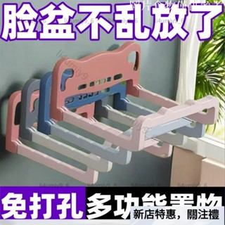 ❤️優惠新品❤️盆子5664置物架洗臉盆架浴室免打孔臉盆架收納架掛壁衛生間多功能折疊dx1028