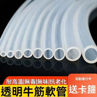 💒臺灣熱銷🐬pvc軟管 透明家用魚缸專用水管 澆花塑料管 水平管 管子4分油管 牛筋管 PVC透明軟管 多功能軟管 KQ
