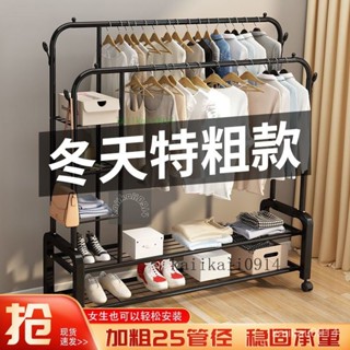 免運📌簡易晾衣架落地家用折疊臥室雙桿室內涼衣桿掛衣架立式曬衣服架子