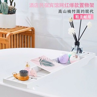 浴缸架 浴缸置物架 伸縮浴缸架 泡澡架置物架 浴缸掛架 衛生間收納日式楠竹桶浴收納支架 輕奢多色浴室泡澡置物架