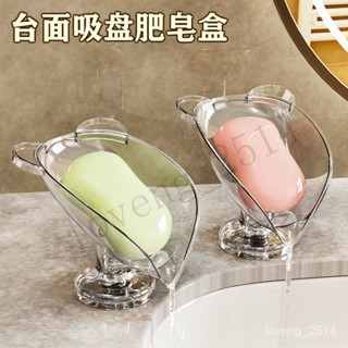 熱銷 肥皂盒瀝水免打孔家用輕奢吸盤香皂盒衛生間臺麵肥皂架浴室置物架 用心選品