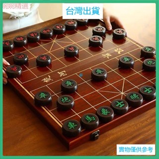 臺灣出貨象棋 紅木象棋 全套 兒童 學生 成人 大號 便攜 折疊 實木 櫸木 高檔 棋盤遊戲 中國象棋 象棋套裝