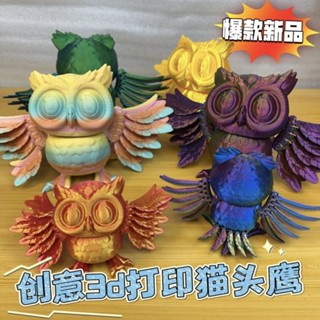 爆款 高顔值 立體 3D列印 玩具 糖果色 貓頭鷹 桌麵 高級潮玩 解壓手工擺件