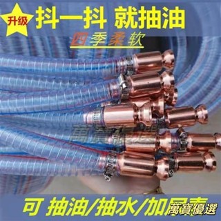 🥇桃園出貨🥇油抽 手動抽油器 抽油器 虹吸管 吸油器 吸油管 抽水器 手動吸油管 抽油管 抽油軟管 抽水管新款特大號