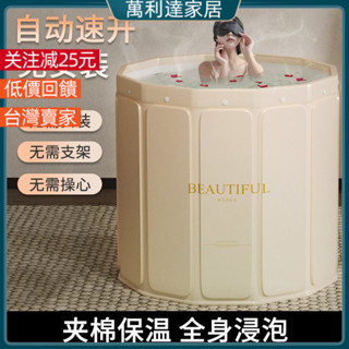成人折疊浴桶 折疊澡桶 收納浴缸 泡澡盆 免安裝浴桶 浴盆 可折疊泡澡桶成人兒童洗澡桶沐浴桶全身可坐免安裝