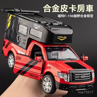 福特猛禽f150皮卡房車 猛禽f150模型車 汽車模型 汽車模型 閤金車 車模 閤金汽車模型 福特猛禽車模型 福特猛禽
