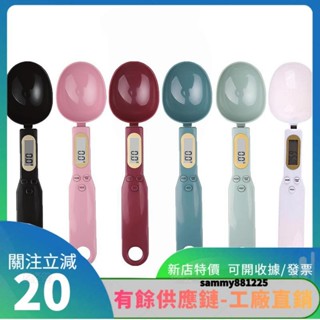 臺灣出貨🎇電子廚房秤 500g 0 1g LCD 數字測量食品麵粉數字勺秤迷你廚房 具牛奶咖啡秤yuy