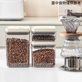 [桃園發貨]按壓咖啡罐 塑膠密封罐 真空保鮮 食品級健康材質 儲物罐 按壓排氣 咖啡豆罐