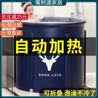 成人折疊浴桶 折疊澡桶 收納浴缸 泡澡盆 免安裝浴桶 浴盆 泡澡桶大人可折疊洗澡桶兒童家用全身浴桶洗澡盆沐浴桶嬰兒遊泳桶