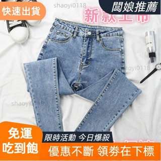 臺灣發貨 ❈【開業特惠】牛仔長褲 淺色彈力大碼高腰牛仔褲女九分褲新款秋季修身顯瘦緊身小腳褲